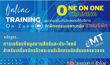 Banner หลักสูตร